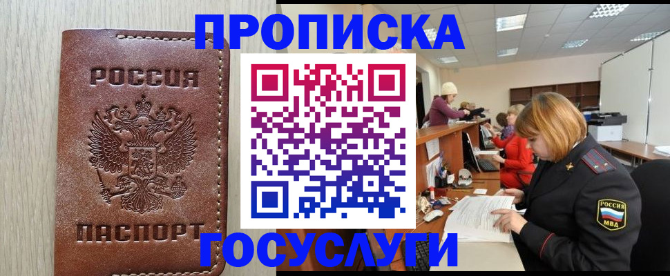 прописка для кредита в Калужской области