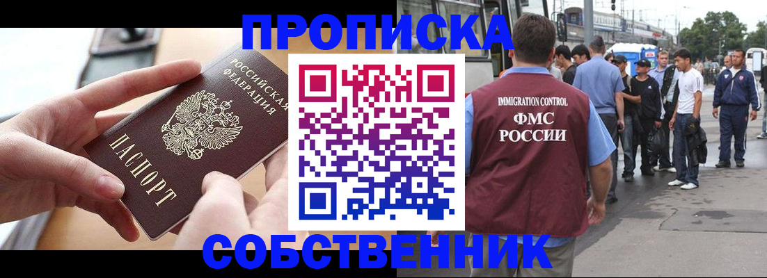 прописка ребенка в Калужской области