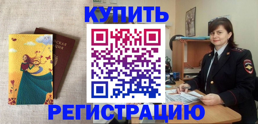 где прописаться в Калужской области