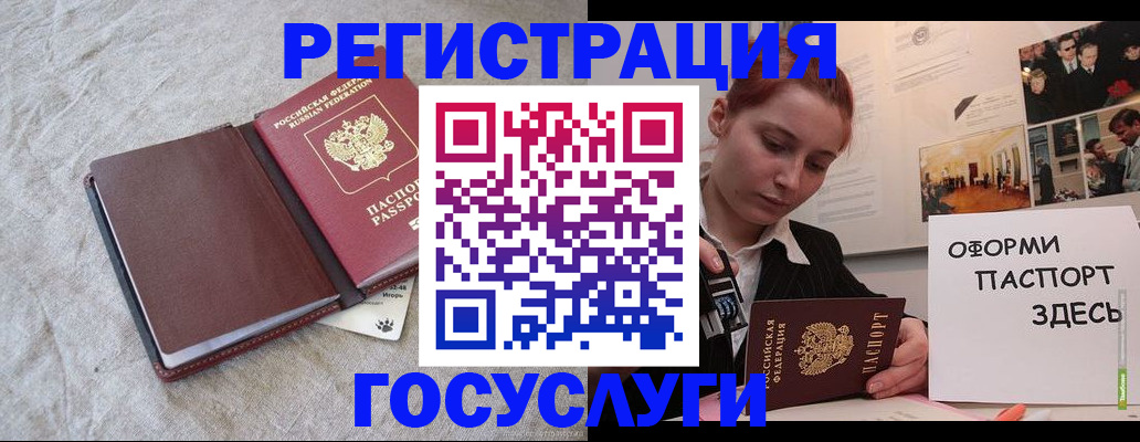 прописка для работы в Калужской области